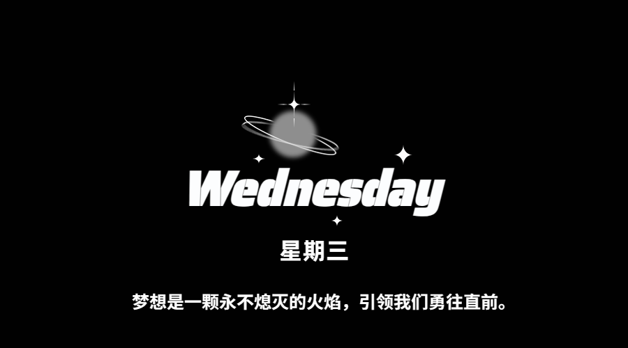 每日新闻早报